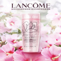 法国Lancome兰蔻 新水份缘舒缓柔肤凝露嗜哩小样50ml 滋润保湿 舒缓肌肤