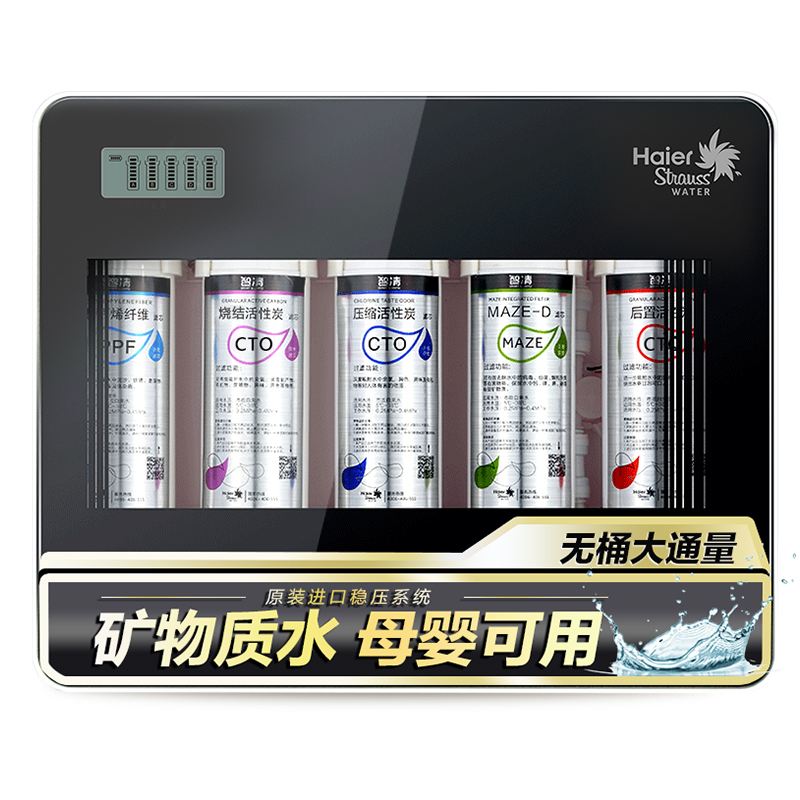 海尔净水器套餐 净水器M6(AR)+PP棉+颗粒活性炭