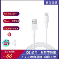 Apple苹果原装数据线 iPhone11/7Plus/6S/5s/ x/ipad/ air 1米8PIN 充电线正品