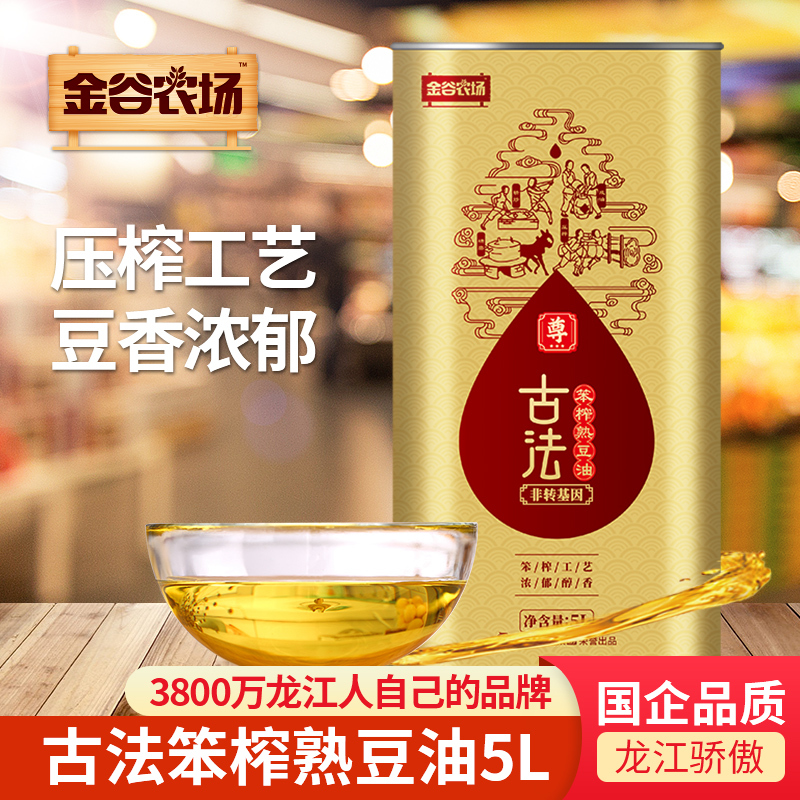 金谷农场 东北大豆油 非转基因压榨 古法笨榨熟豆油 5L