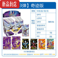 真智力 卡片奇迹版第三弹3GP卡OR签名金卡全套卡牌收藏册动漫