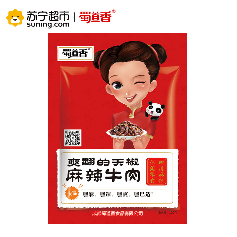 蜀道香 肉干肉脯 天椒麻辣牛肉干100g(休闲零食)高清大图