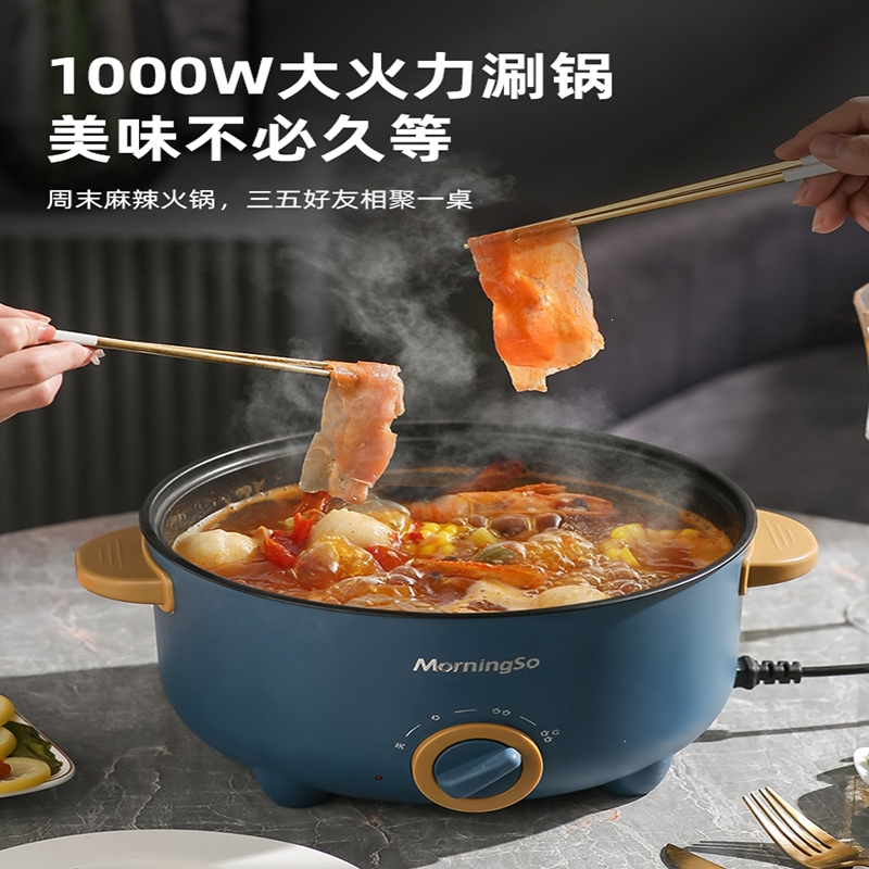 温特雷特电煮锅多功能家用学生宿舍煮面小电锅电炒菜炒锅蒸煮一体火锅2人3_蓝色26cm不粘锅适合3-4人用