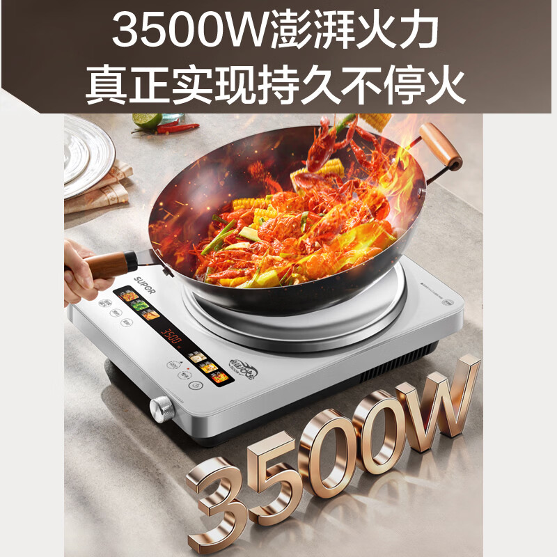 苏泊尔(SUPOR)电磁炉 C35-IA66C(单位:台)高清大图