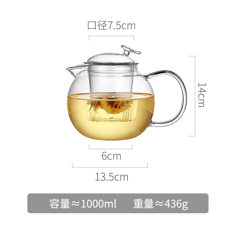 玻璃茶壶耐高温加厚泡茶杯红茶具套装家用冲煮茶器过滤单壶烧水壶 升级款1000毫升 壶+2个小杯+茶盘