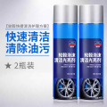 固特威汽车轮毂清洗剂钢圈轮毂油刹车粉除锈剂铁粉除氧化强力去污 轮毂清洗剂*2