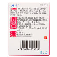 润洁萘敏维滴眼液10ml缓解疲劳眼痒结膜充血 眼药水