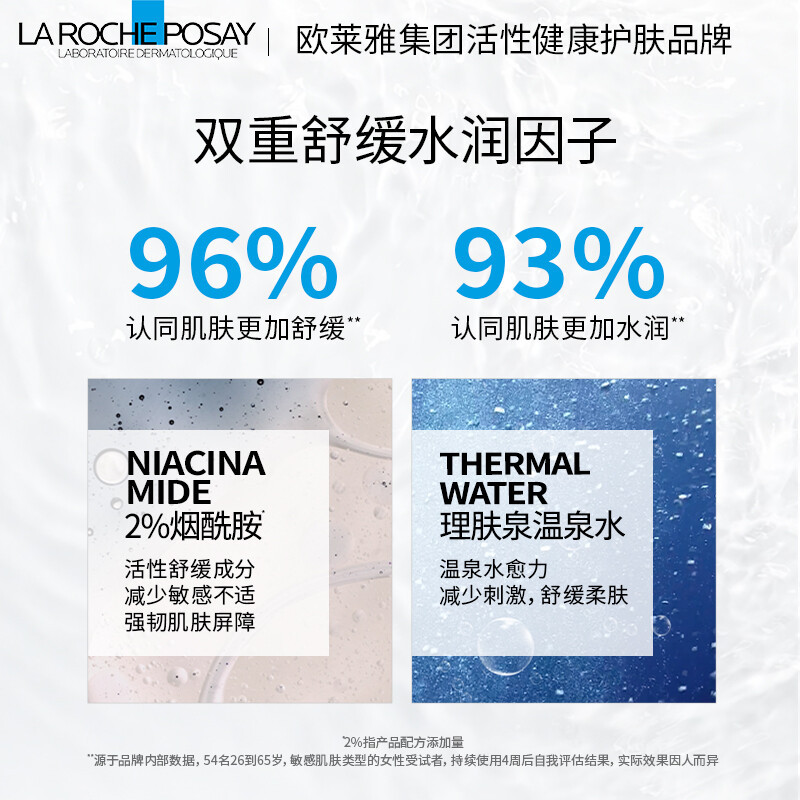 特安舒缓柔肤水(安心水)200ml高清大图