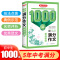 满分作文1000篇 初中通用 [正版]开心教育新版2023年初中生中考满分作文初一初二初三分类作文作文中考中考满分作
