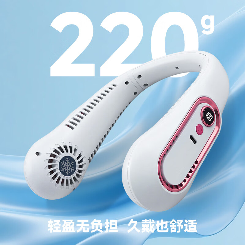 爱国者(aigo) 时尚环绕出风数显挂脖风扇 AXFS05-1201-G