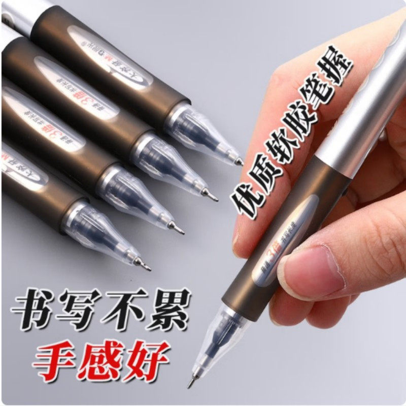 晨光(M&G) GP1530 拔盖中性笔 大容量大白鲨 黑 0.5mm (12支/件) 2件装高清大图