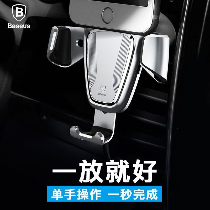 专用奥迪A8/A4L/Q3/Q5/Q7/A6L车载手机出风口支架汽车座导航车用
