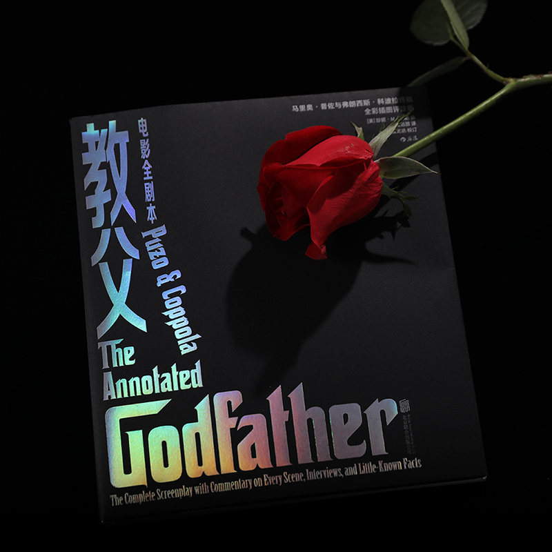 [正版]后浪《教父电影全剧本》马里奥·普佐与弗朗西斯·科波拉终稿 (全彩插图评注版)高清大图