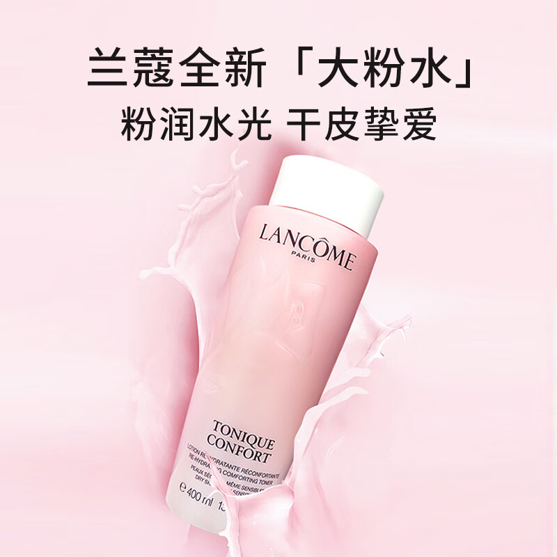 LANCÔME 兰蔻玫瑰露清滢柔肤粉水爽肤水400毫升干皮真爱补水保湿大粉水两瓶装+50ml小样高清大图