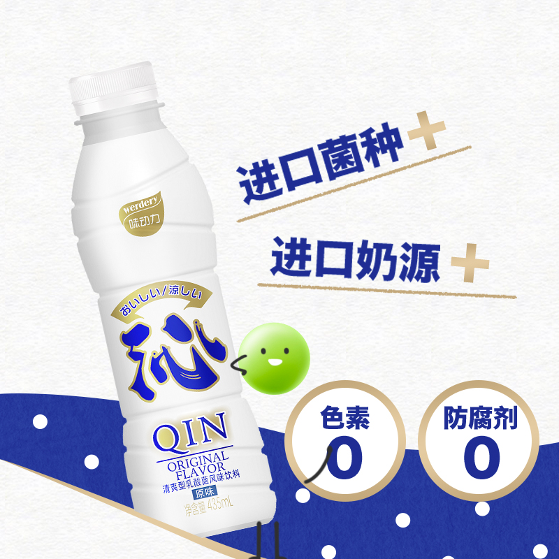 均瑶味动力乳酸菌饮品 沁清爽型 日系风味饮料 夏季0脂肪 435ml*6高清大图