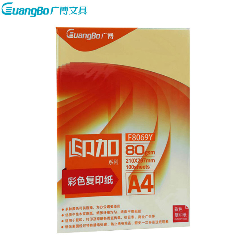 广博(GuangBo)F8069Y 80g浅黄A4彩色复印纸 5包 100张/包电脑打印纸 手工折纸 手工纸 千纸鹤纸