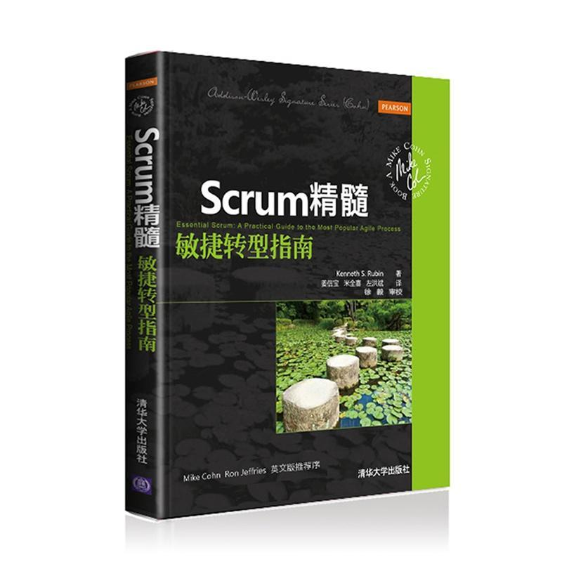 醉染图书Scrum精髓97873085高清大图