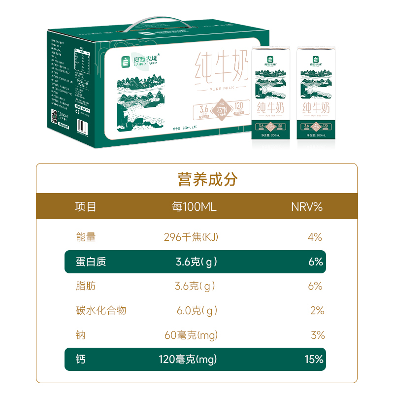 良西农场3.6纯牛奶200ML*30盒