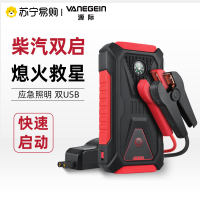 源际汽车电瓶应急启动电源 TM26