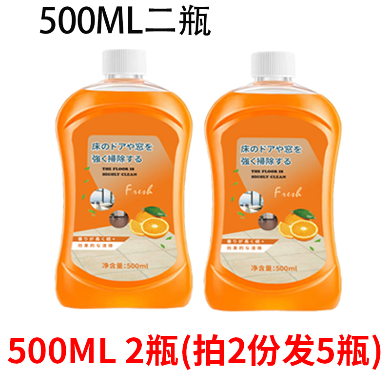 【补贴10%】木地板清洁剂片地板砖瓷砖地砖清洗剂拖地清洁液 2瓶装 套餐一
