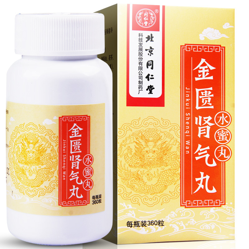 同仁堂 金匮肾气丸 360粒/瓶 温补肾阳 化气行水