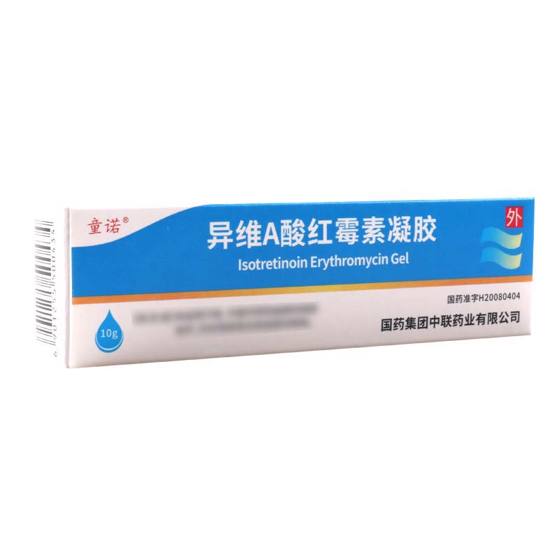 童诺 异维A酸红霉素凝胶 10g*1支/盒高清大图