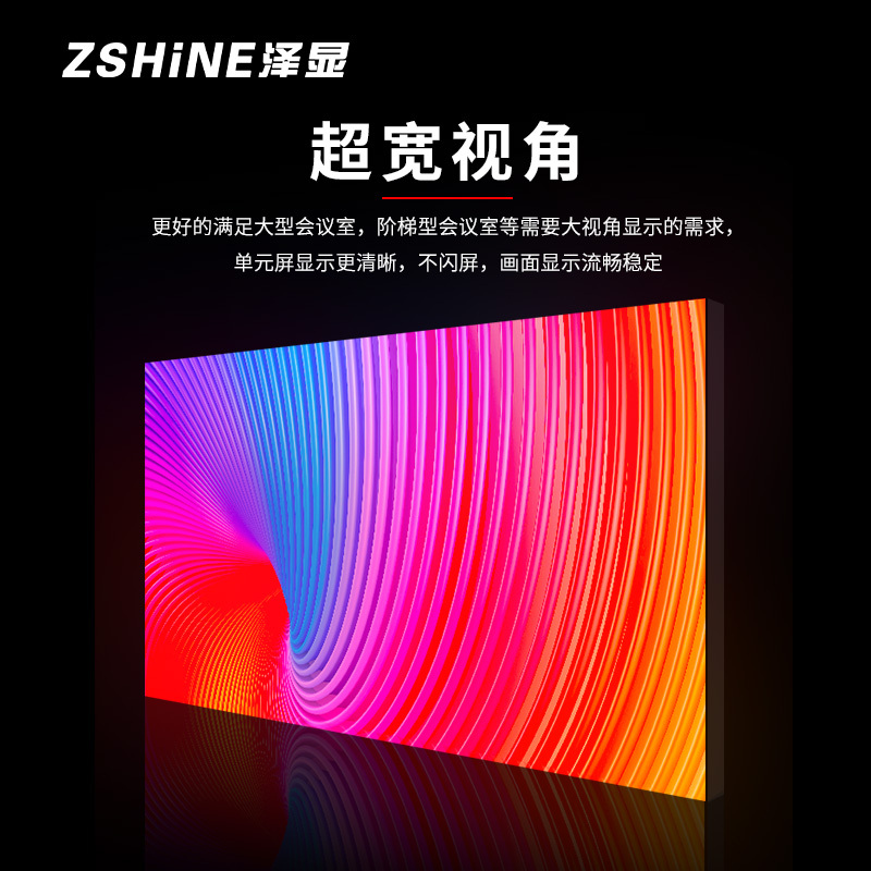 泽显 P1.2室内全彩LED显示屏1平方米模组套装 小间距无缝拼接电子屏 会议培训广告宣传高清大屏幕 LC-P1.2S