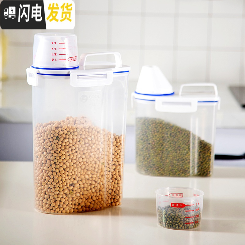 三维工匠厨房储米箱米桶小号家用五谷杂粮收纳盒防虫密封罐装面粉桶储面箱收纳桶高清大图