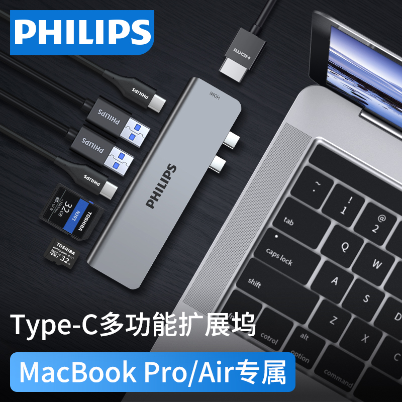 飞利浦type-c拓展坞电脑转换器 转接头笔记本扩展macbook pro苹果配件air投影仪转换器SWR1604C