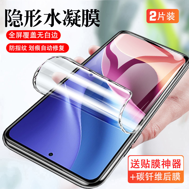 BOEEK 小米红米Redmi K40S贴膜红米K40 S水凝膜保护软膜2片装红米K40S保护膜K40s贴膜K40s贴膜