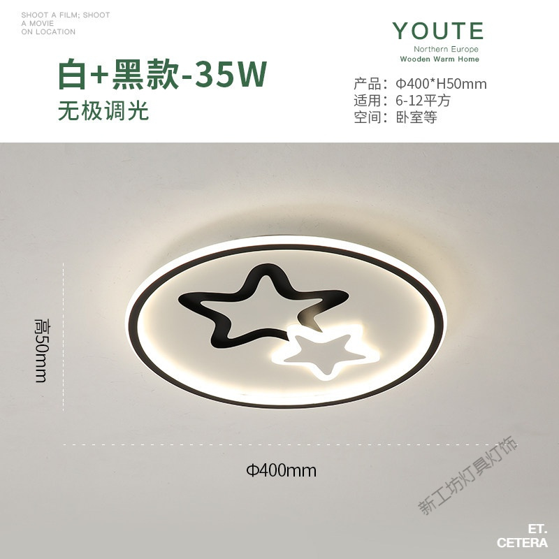 苏宁放心购 现代简约吸顶灯儿童房星星灯创意温馨主卧2020新款led房间卧室灯
