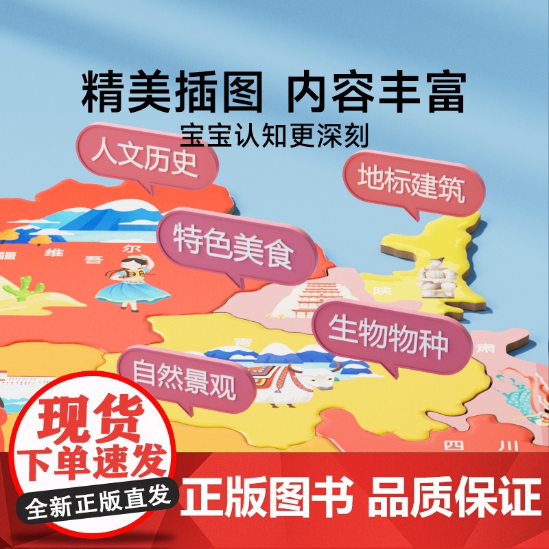 [时光学]中国地图+世界地图2册2023新版儿童早教磁力拼图小学生启蒙早教益智思维地图拼图中国地图世界和中国地图高清大图