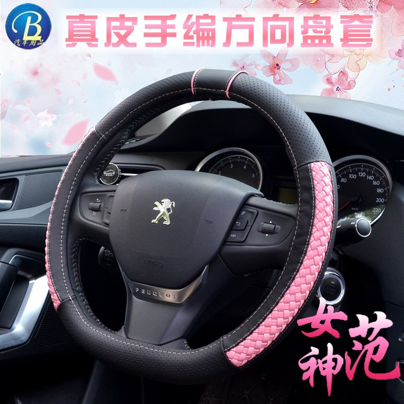 男女可爱时尚专用标致408朗逸奥迪q3雅阁手编汽车真皮方向盘套D型