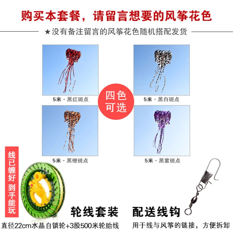 潍坊风筝新款软体章鱼成型微风好飞儿童初学易飞立体卡通创意 三维工匠 5米章鱼+500米线轮(自选花色)高清大图