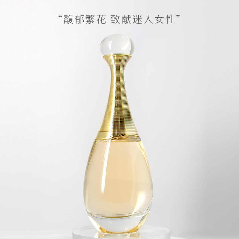 迪奥（dior）真我倾世之金女士edp浓香40香水