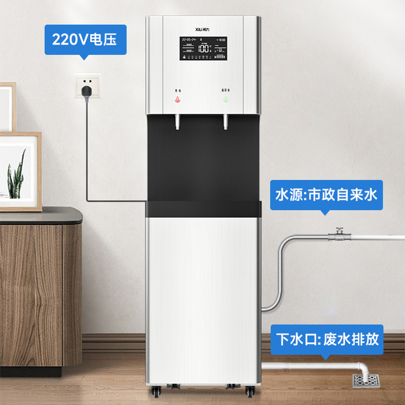 希力XL-T30 商用净水器