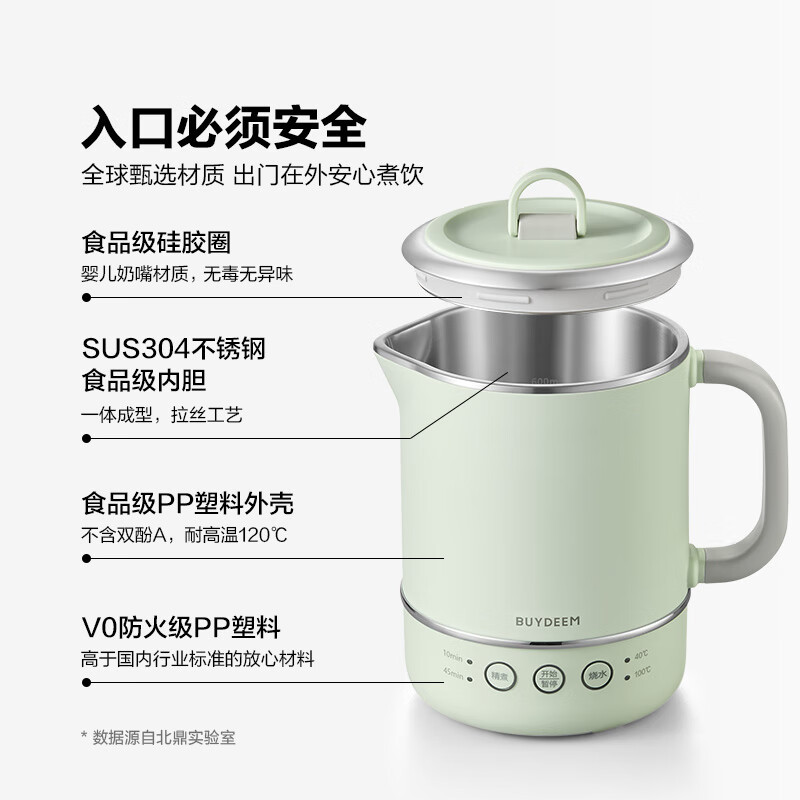 北鼎TK65/ 迷你 电热水壶不锈钢恒温水壶 浅衫绿/白色 0.6L