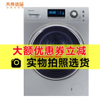 [二手][99新]Hisense/海信 XQG90-U1405YFJX 家用变频全自动滚筒洗衣机9公斤
