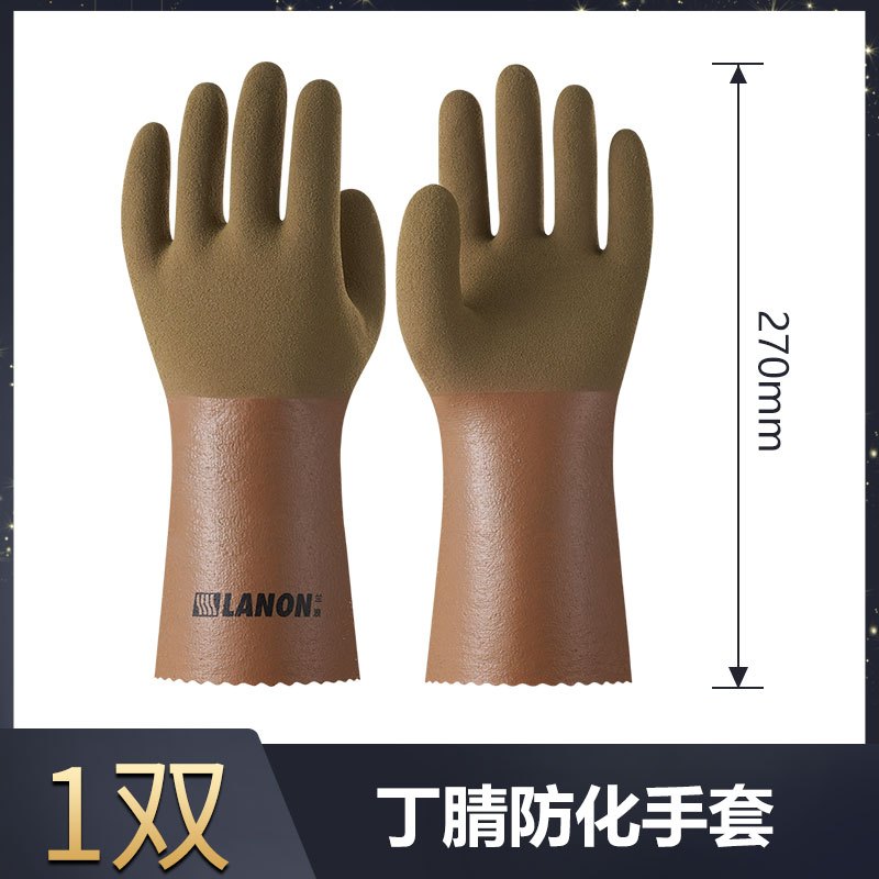 V330 单包装1双 L 丁腈防化手套劳保加厚耐磨防滑工业耐酸碱防腐防油工作