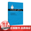 “不好意思”心理学识别并管理自己的情情