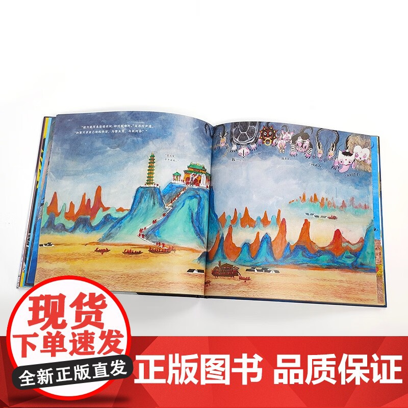 龙生九子 3-8岁 徐萃 著 绘本高清大图