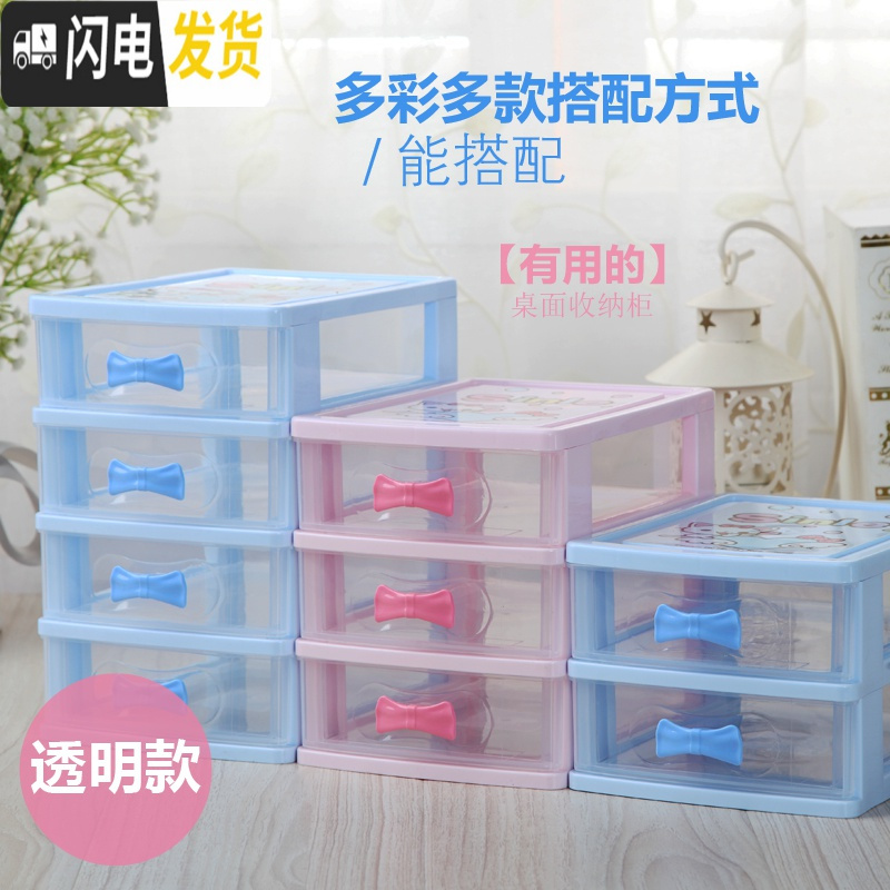 三维工匠网红书桌收纳盒桌面学生ins少女心粉色布置抽屉式小柜子多层简约高清大图
