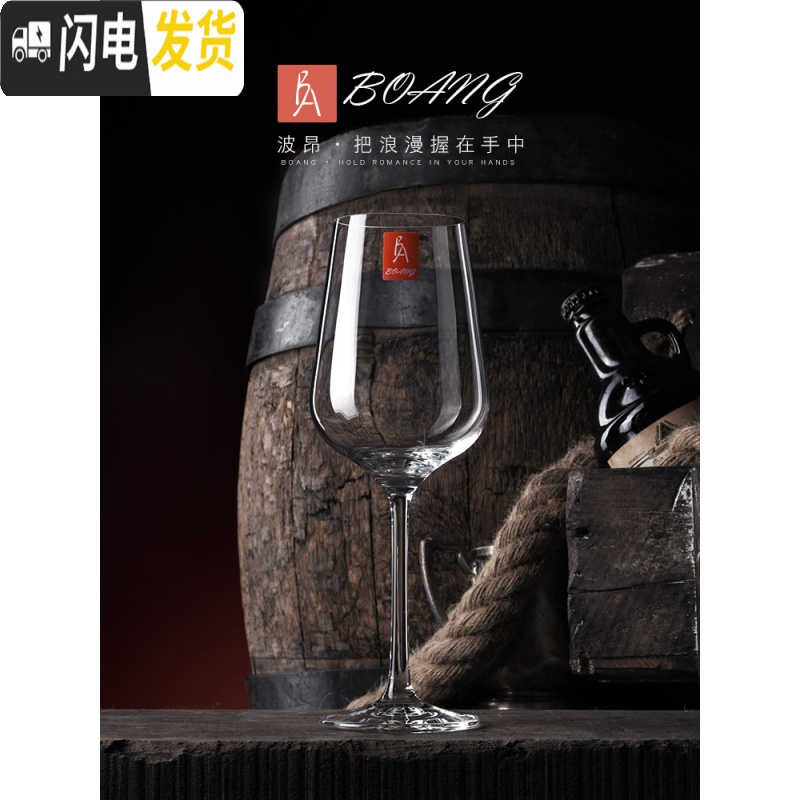 三维工匠家用水晶红酒杯套装2个玻璃葡萄酒具高脚杯创意礼盒装一对礼品袋 水晶X款2个(蓝色礼盒装)送礼袋