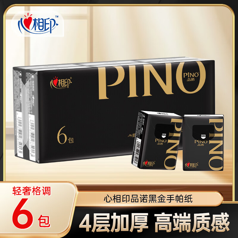 心相印品诺6包装四层手帕纸*1条 PC306 (条装)