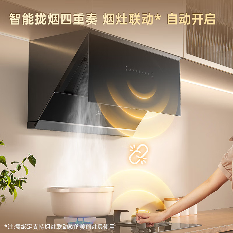 美的CXW-160-J27S(Midea)抽油烟机家用厨房700小尺寸侧吸式23大风量 自清洁吸油烟机高清大图
