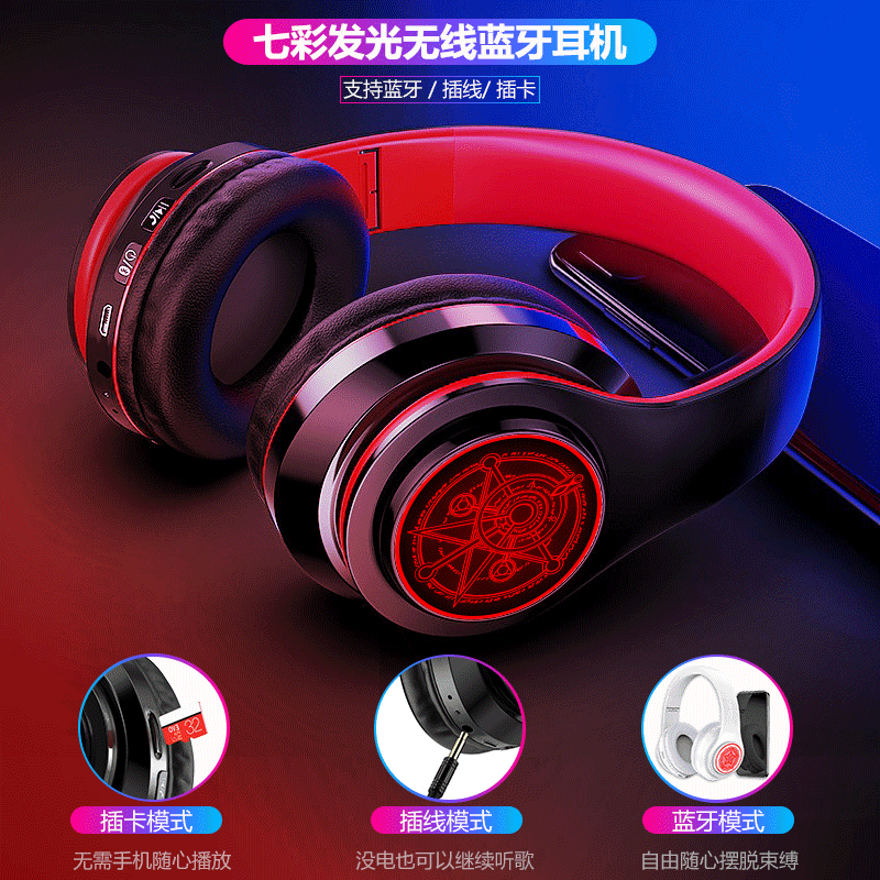 炫酷无线发光头戴式蓝牙耳机运动跑步音乐插卡耳麦通用重低音
