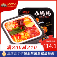 满300减210[三只松鼠_素食小锅锅350g/盒]自热小火锅懒人自助方便速食牛油火锅