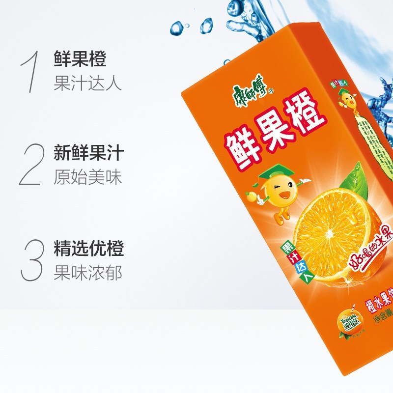 康师傅鲜果橙250ml*24盒整箱下午茶饮料解渴饮品夏日果汁水