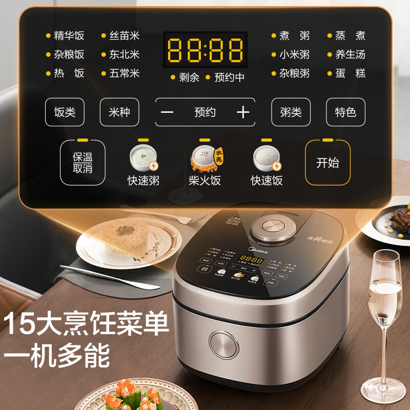 美的(Midea)水亮煲系列智能电饭煲电饭锅4L微压焖香金属机身炫彩触屏多功能米饭锅MB-RC418(3-8人)