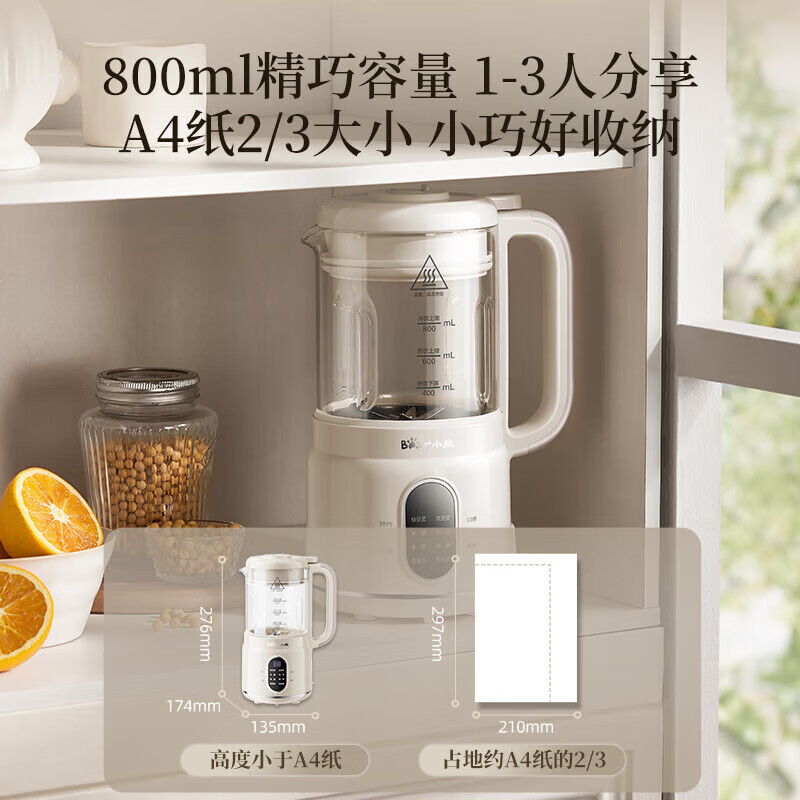 小熊破壁料理机PBJ-M04R3触控定时8刀8档轻巧设计3人以下粥机高清大图